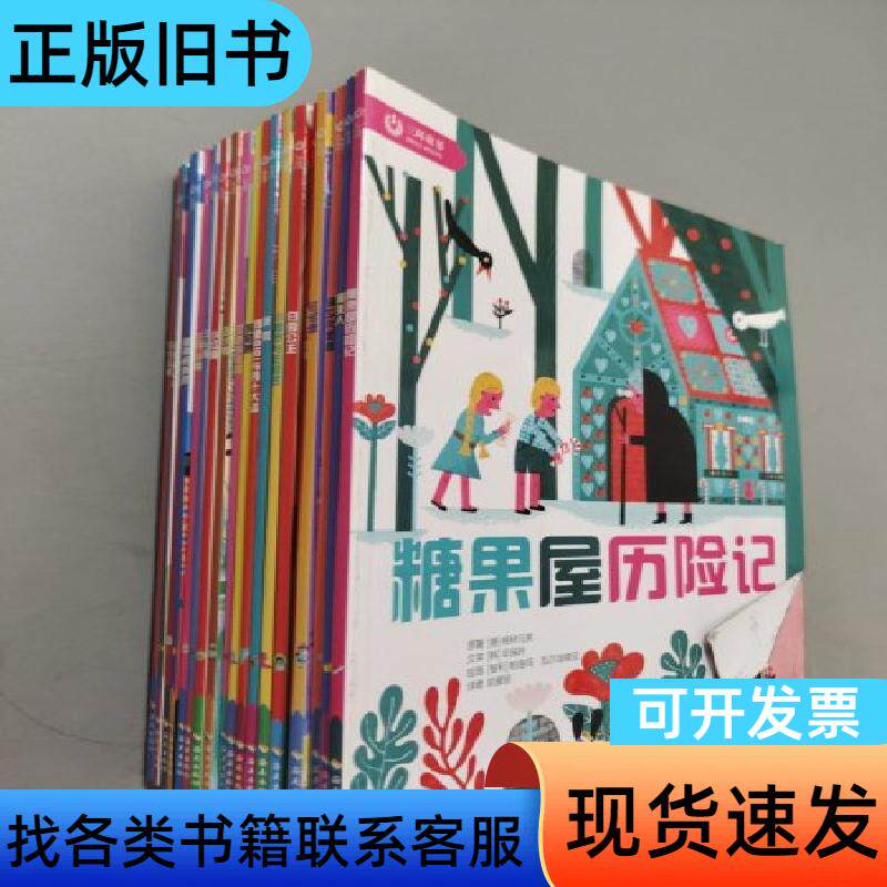 世界经典童话美绘本 [韩]丁银贞 著；陈爱丽 译；[韩]申淳