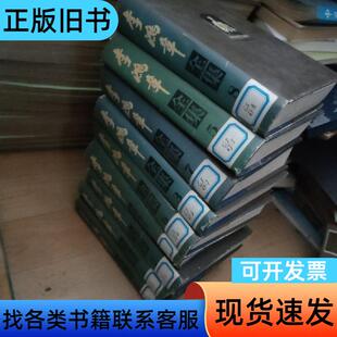 李鸿章全集 [清]李鸿章 著   海南出版社