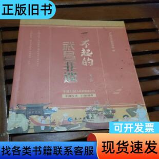武昌城 方方 著 人民文学出版社
