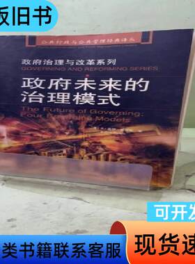 政府未来的治理模式2054107024974196737 （