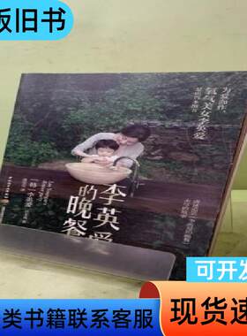 李英爱的晚餐2032695870058180610 [韩]李