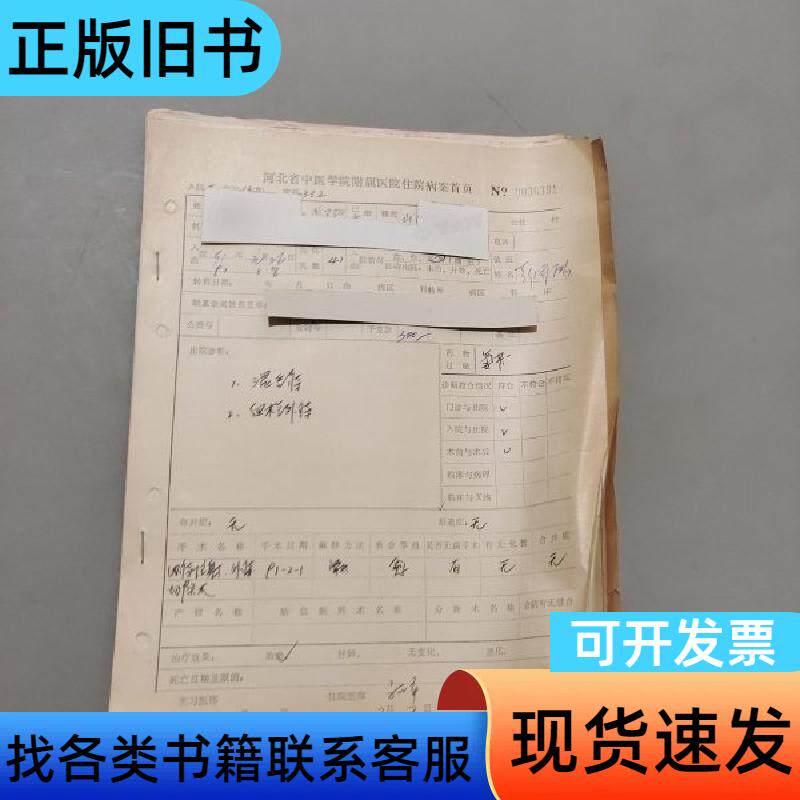 混合痔血栓外痔 河北省中医院