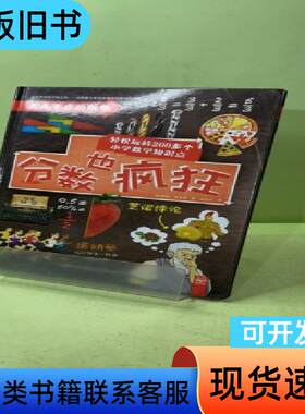 无处不在的数学：分数也疯狂 [英]罗博 考尔森 著；曲少云