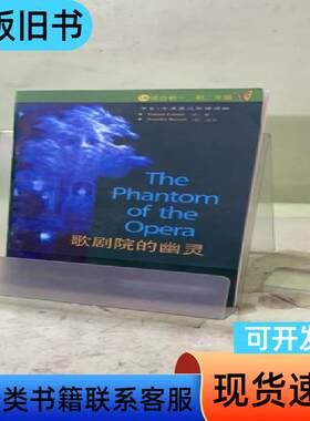 歌剧院的幽灵2059540848881217537 周晶