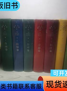 天同码中国安利钥匙码系列全7册. 蒋勇；陈枝辉   法律出版