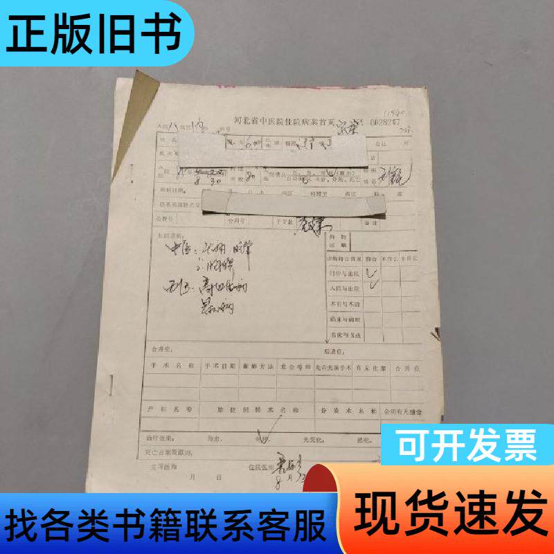 头痛眩晕胸痹 河北省中医院