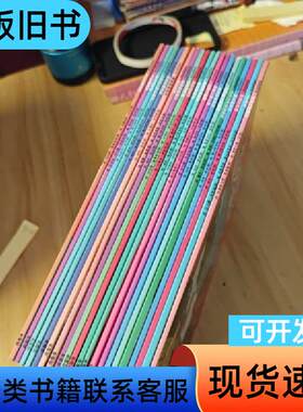 我是数学迷全21册合售 [美]安杰利·斯帕瑞戈娜·洛帕斯特