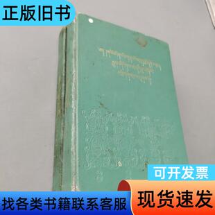 兰琉璃 德斯桑杰甲措 1982