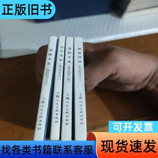 楚汉相争（2.3.4.5）四册和售 林林 作者 2007-0