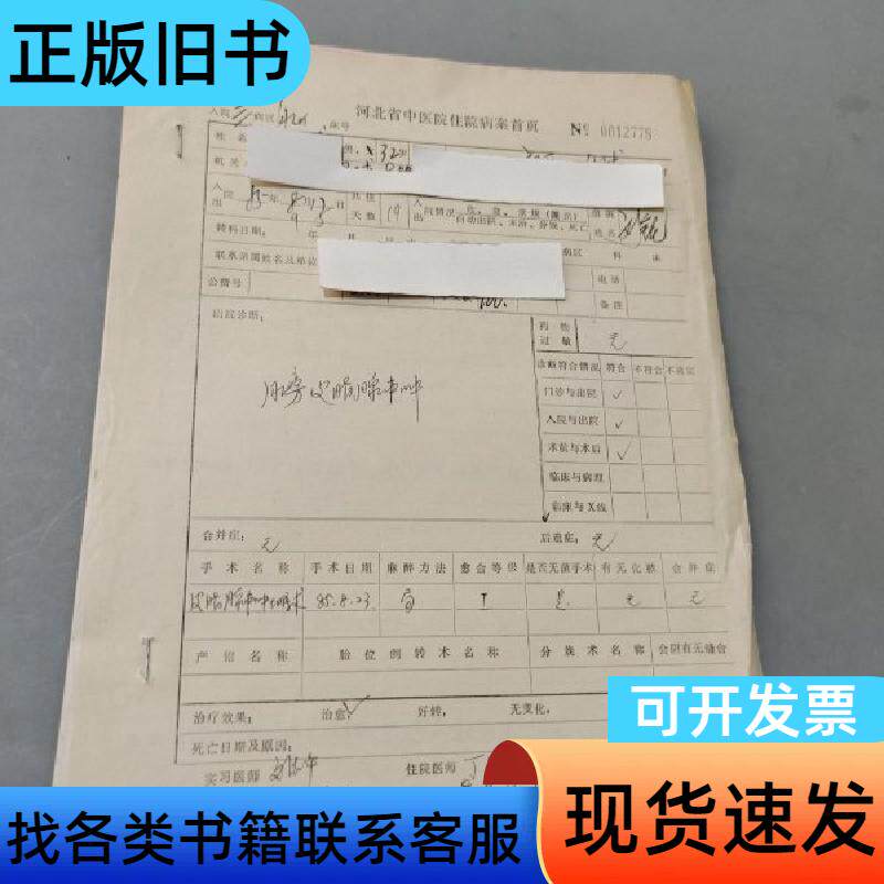 肛旁皮脂腺囊肿 河北省中医院
