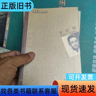 一李汉俊 田子渝 2004-10