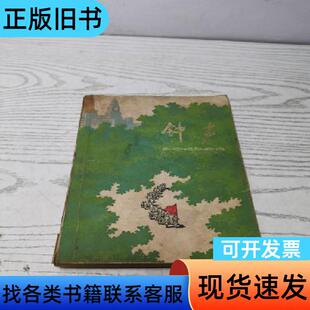 钟声 俞天白