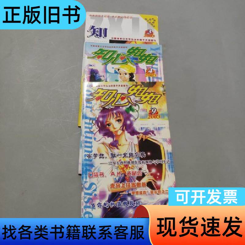 知心姐姐