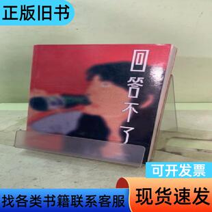 回答不了2045056783859888130 匡扶摇 著;