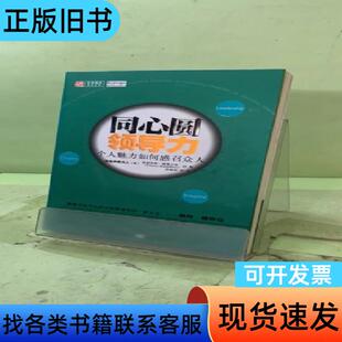 同心圆领导力个人魅力如何感召众人20569706808628