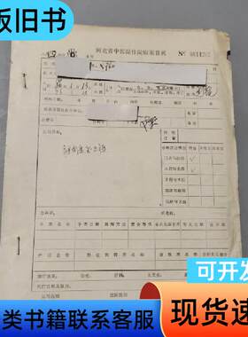 腰间盘突出症 河北省中医院