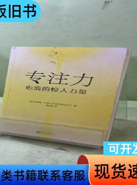 专注力：心流的惊人力量2048634859420168193