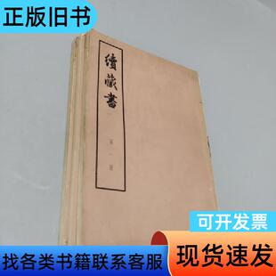 续藏书 李贄 1974