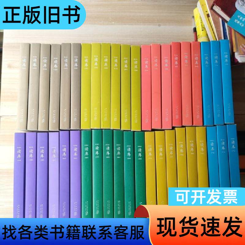 读库1601-1606 1701-1706 1801-180