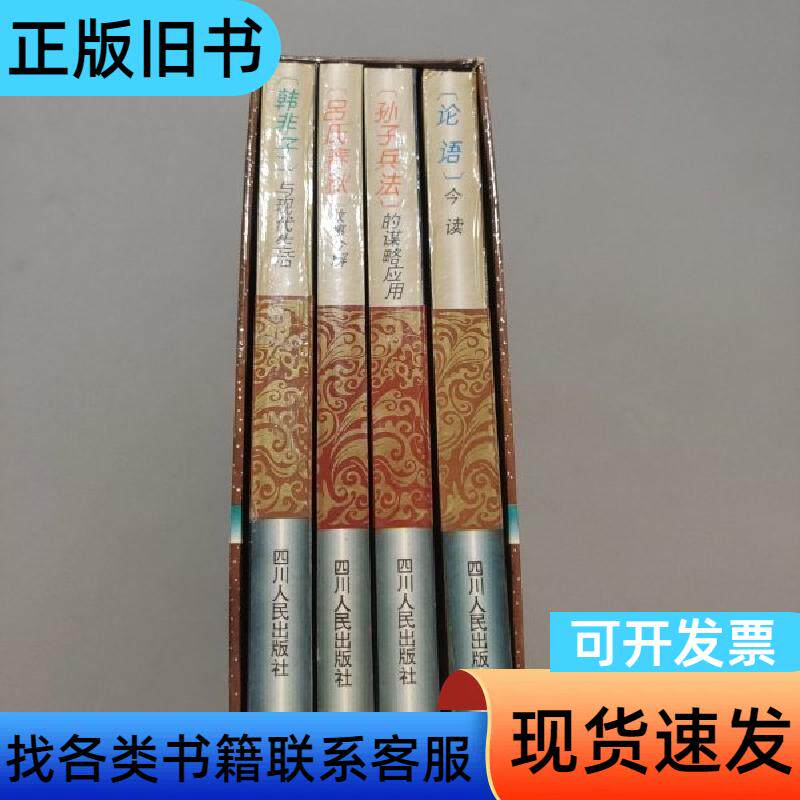 名著精华 邓奎金、赵静、张生福 编著；张振德 主编   四川