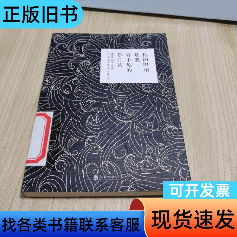 你的眼泪是我看不见的那片海 余秀华的诗 余秀华;刘年;王单单