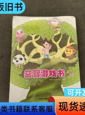 快乐的夏天:3-4岁综合读本(布奇乐乐园系列)(套书) 外研