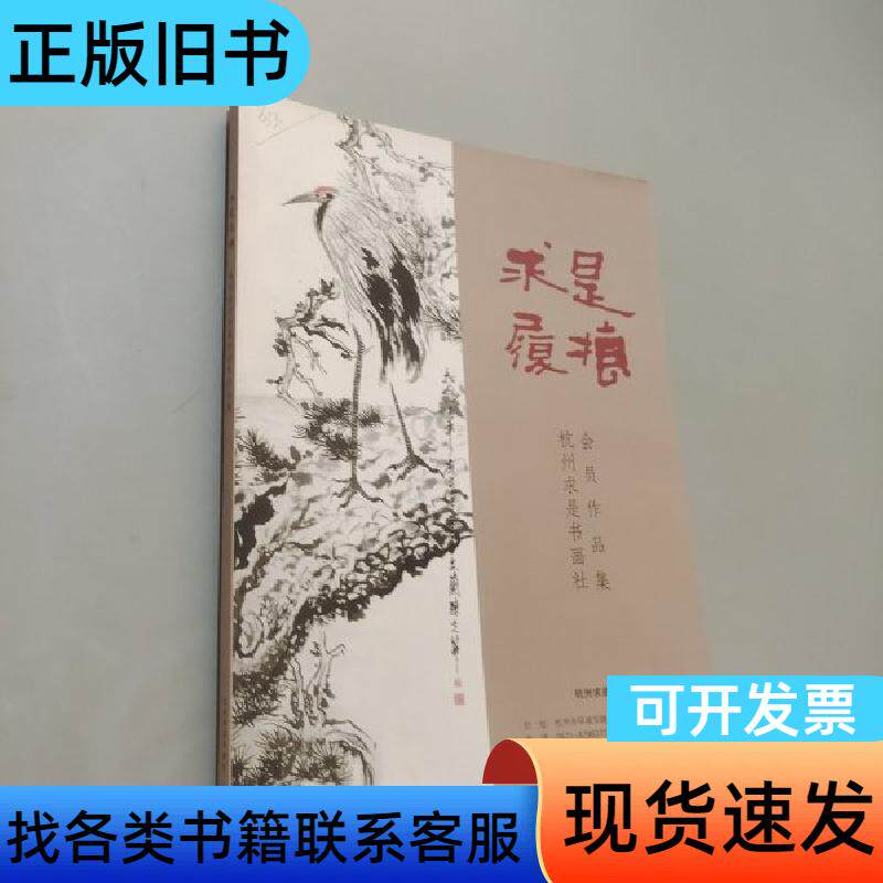 求是履痕 陈光华 2016