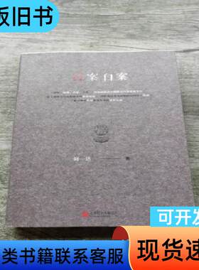 红案白案（刘一达、淳一、著名京味画家马海方、王兴家.）六位名