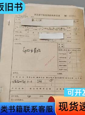 毛细血管瘤 河北省中医院