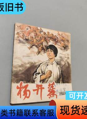 杨开慧 黄林石 1978
