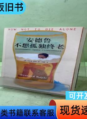 安德鲁不想孤独终老 2050107633758154754
