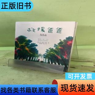 救援爸爸2045060073112776705 [意]圭多·