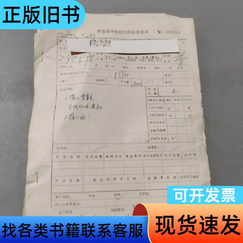 胃窦炎 河北省中医院