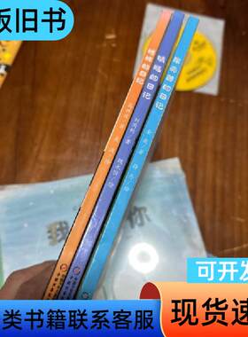 蟋蟀的日记 3本合售 高洪波 著；吴波 绘 2015-05