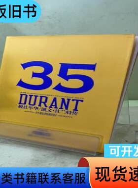 极杜年华手环凯文·杜兰特传20327422169076654