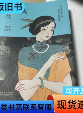 陌上花开君子香 最奇不过吕碧城 程悦 著 2014-07