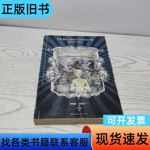 托勒密门扉：巨灵三部曲 单本 [英]乔纳森·史特劳 著；吕奕