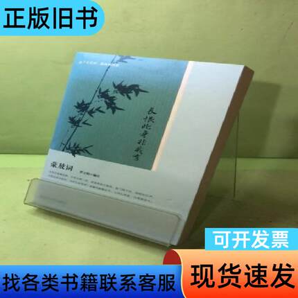 长恨此身非我有/恋上古诗词 罗立刚 编   人民文学出版社