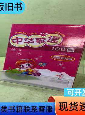 中华歌谣100首2041724586599952386 光钦