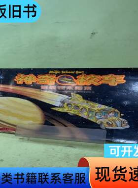 迷失在太阳系2046145890090528769 [美]乔