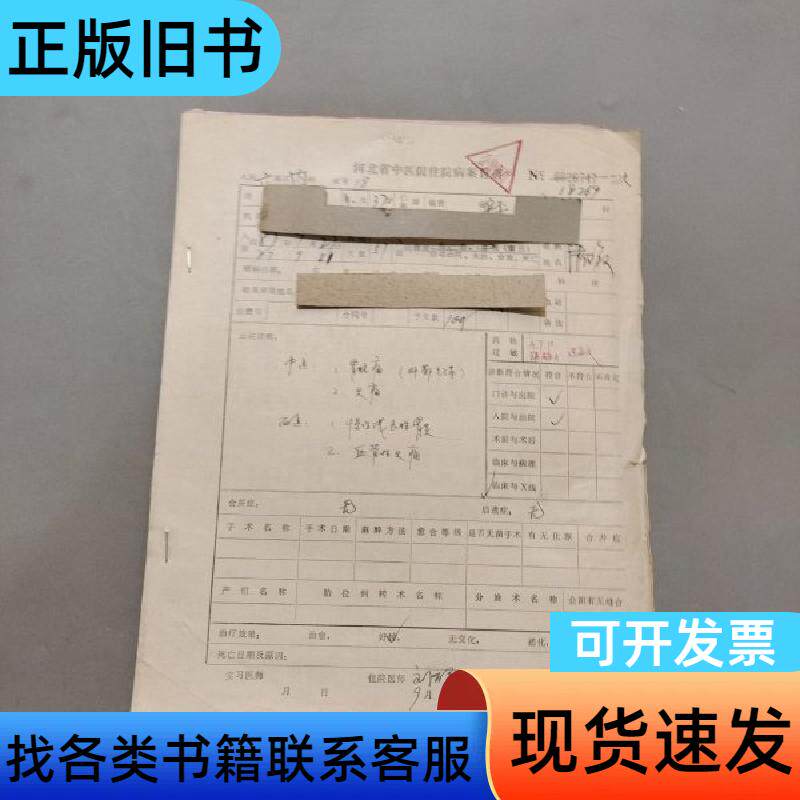 胃脘痛头痛 河北省中医院