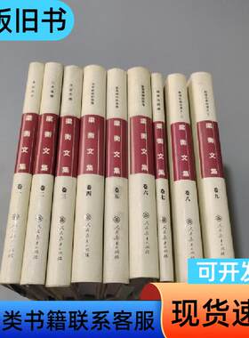 梁衡文集 梁衡 著   人民教育出版社