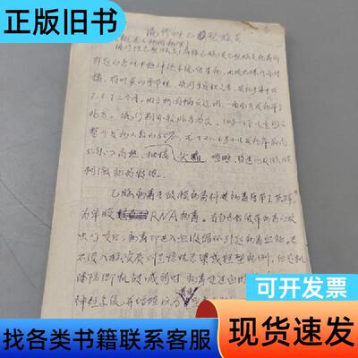 流行性乙型脑炎 不祥