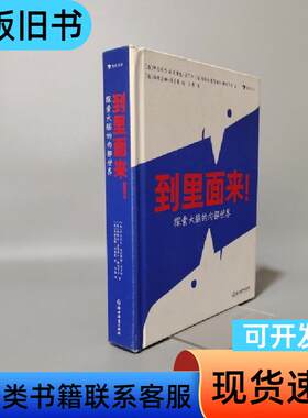 到里面来 马赛 译者；浪花朵朵 出品；[葡萄牙]伊莎贝尔 ·