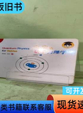 宝宝的量子物理学2056274869074046978 克里