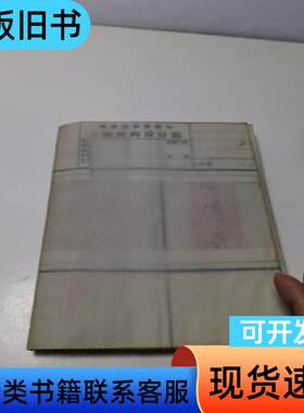 松柏庵传奇 仲仁恭 1990-12