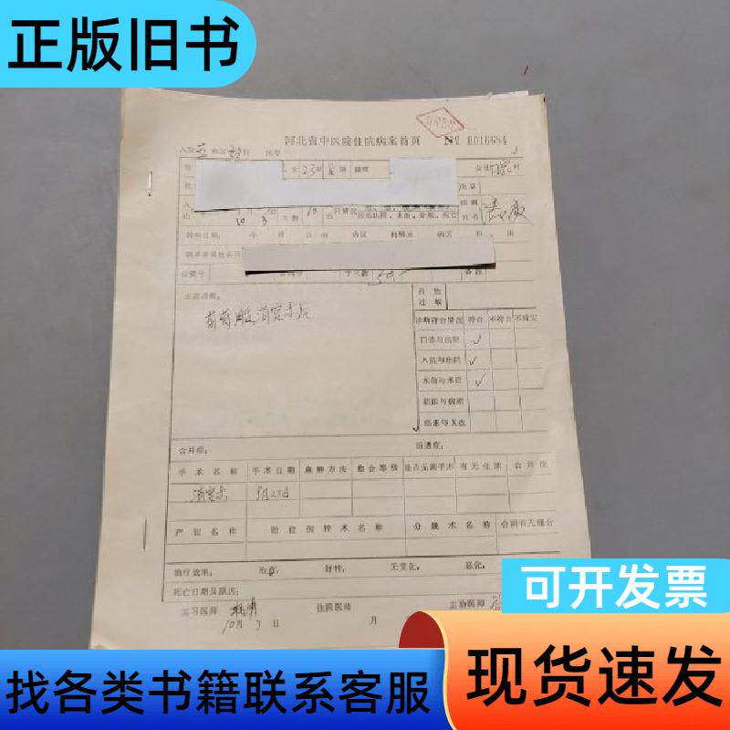 葡萄胎清宫术后 河北省中医院