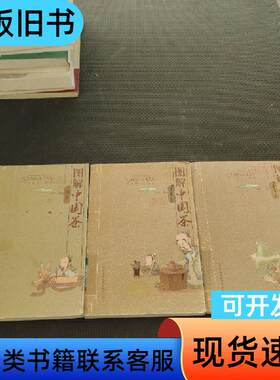 图解中国茶：普洱茶 绿茶 乌龙茶 全三册 叶羽晴川 著 20