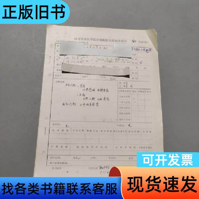 感冒风热袭肺头痛 河北省中医院