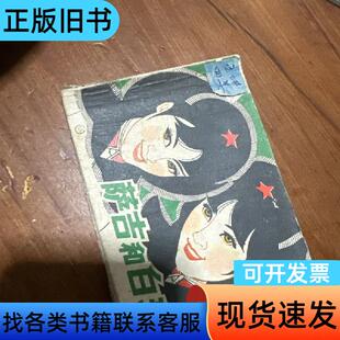 电影连环画 萨吉和白玛 不